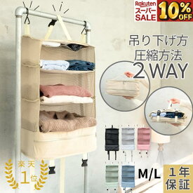 ＼スーパーセール10%OFF／ 【楽天1位】吊り下げ圧縮トラベルポーチ 2WAY 便利 1年保証付★従来品とは違う！かけ方2通りだからどこにでも使える！吊り下げトラベルバッグ 荷物整理のストレス解放 荷物整理の時間を減らし楽しい時間を増やす