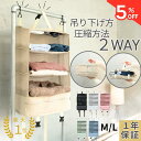 ＼マラソン5%OFF／【楽天1位】吊り下げ圧縮トラベルポーチ 2WAY 便利 1年保証付★従来品とは違う！かけ方2通りだから…