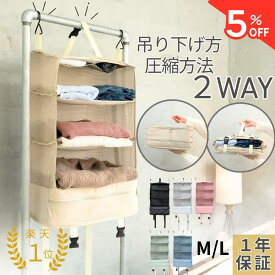 ＼マラソン5%OFF／【楽天1位】吊り下げ圧縮トラベルポーチ 2WAY 便利 1年保証付★従来品とは違う！かけ方2通りだからどこにでも使える！吊り下げトラベルバッグ 荷物整理のストレス解放 荷物整理の時間を減らし楽しい時間を増やす