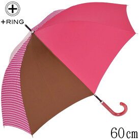 傘 レディース 60cm 大きめ ブランド 長傘 雨傘 晴雨兼用 ＋RING プラスリング 60cm×8本骨 手開き式 レディース傘 ［t1027］かさ軽量 丈夫 レディース ブランド おしゃれ かわいい あす楽 送料無料 ホワイトデー