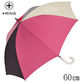 傘 レディース 60cm ×8本骨 長傘 雨傘 晴雨兼用 ＋RING プラスリング 手開き式 傘 レディース ブランド［t1137］ かさ 大きい グラスファイバー骨 撥水 軽量 雨傘 おしゃれ かわいい あす楽 送料無料