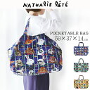 【マラソン限定クーポンで5％OFF＋P5倍】ナタリーレテ ポケッタブルバッグ マチあり 大容量 マザーズバッグ お買い物バッグ おしゃれ ブランド 軽量 エコバッグ レジカゴ コンパクト収納 猫雑貨 ねこ 旅行バッグ トートバッグ レディース ブランド 大きめ クリスマス