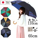 【ラスト30%OFFクーポンで⇒8,400円に！】傘 レディース 65cm 日本製 長傘 雨傘 晴雨兼用 大人 かわいい HATCHIBRAFOR 65cm×8本骨 タータンチェック メープルハンドル 手開き式 UV UPF50＋ おしゃれ 大きい ブランド 防水 高品質 人気 ファッション プレゼント クリスマス