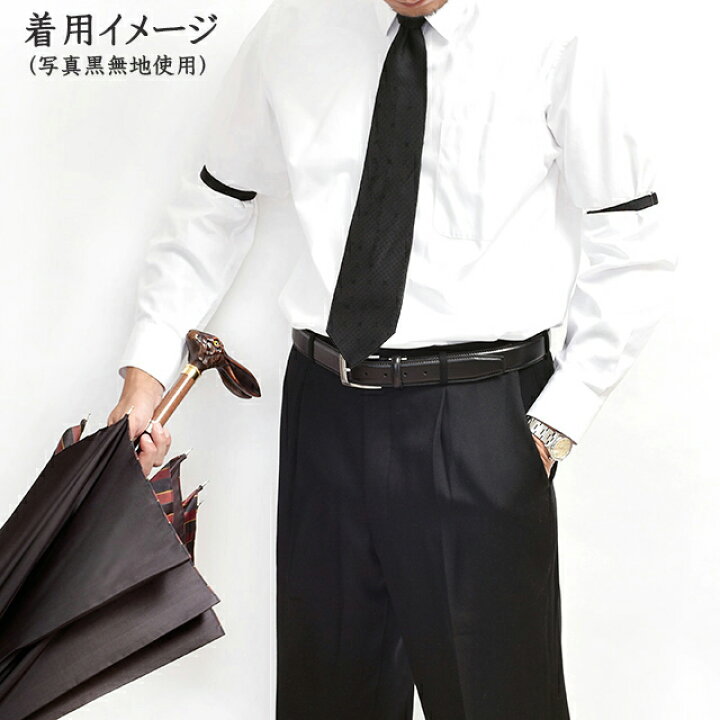 楽天市場 ｈａｔｃｈｉｂｒａｆｏｒ アームバンド 無地ベルモード ブラック 日本製 ワイシャツ 裾丈調整用ゴム製 アームガーター アームバンド袖 おしゃれ Hatchi Mji08b 定形外郵便発送 アームクリップ シャツガーター 裄吊 袖止め メンズ 腕輪 送料無料 父の日