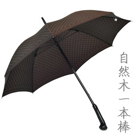 傘 メンズ 日本製 62cm×8本骨 長傘 TOKYO PRINT チェスナット黒塗 一本棒ヒートカット市松（グレー調ワイン）手開き メンズ傘 高級傘 実用的 雨傘 傘 雨具 傘寿 傘 ギフト 父の日 あす楽 傘 日本 敬老の日 父の日