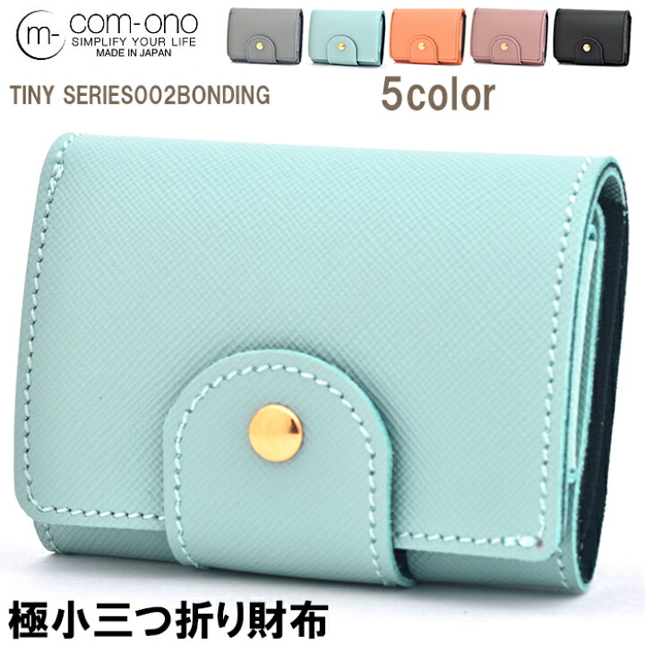楽天市場 無料ラッピング 三つ折り財布 サイフ 池之端銀革店 Com Ono Tiny Series 002 Bonding スカイブルー 日本製 Hatchi Tn004skb ブランド 三つ折り財布 レディース メンズ兼用 小銭入れ 革財布 ミニマム財布 ミニ財布 あす楽 送料無料 Hatchi 洋傘店