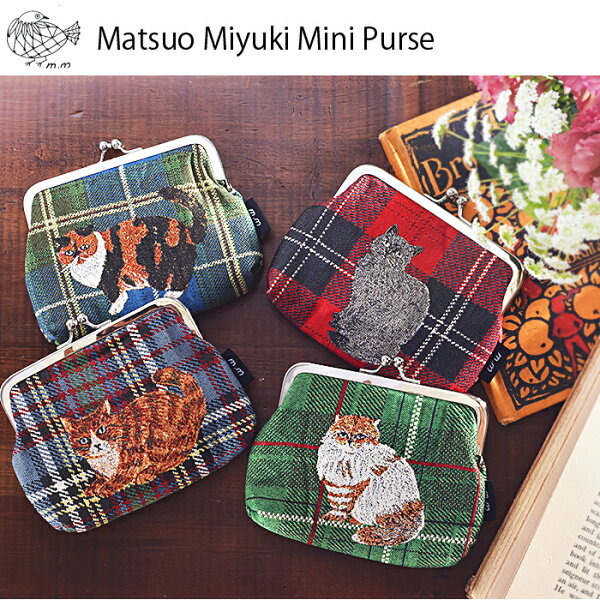 10%OFFクーポン配布中！松尾ミユキ ミニパース がま口財布 がま口 財布 ポーチ 小銭入れ Matsuo Miyuki Mini Purse がまぐち 財布 パスケース ミニポーチ トラベルポーチ コスメポーチ コインパース 化粧ポーチ 猫 北欧 小物入れ バッグ 母の日