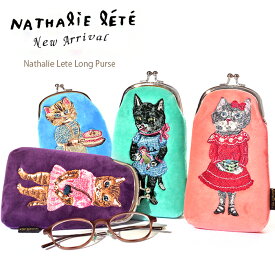 5%OFFクーポン配布中！ナタリーレテ がま口ポーチ メガネケース ペンケース 小物入れ ケース メイクポーチ Nathalie Lete Long Purse 刺繍 猫 ねこグッズ ネコ 財布 がま口 財布 レディース 小銭入れ フランス 化粧ポーチ コスメポーチ 限定コレクション
