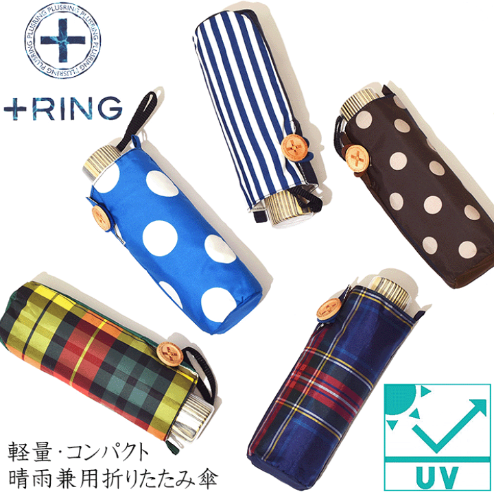楽天市場】折りたたみ傘 レディース +RING プラスリング 53cm 楽天市場】折りたたみ傘 レディース +RING プラスリング 53cm