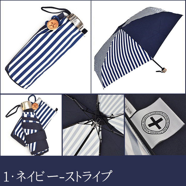 楽天市場】【5/15☆ラスト7%OFFクーポン配布中！】折りたたみ傘