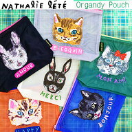 7%OFF！クーポン配布中 ナタリーレテ オーガンジー ポーチ Nathalie Lete Organdy Pouch 化粧ポーチ メイ…