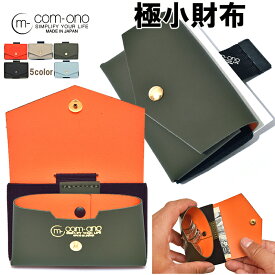 池之端銀革店 ミニ財布［送料無料　レターパックプラス発送］COM-ONO TINY SERIES 001 RUBER COATING （KHAKI） 日本製 ［HATCHI/tsr107kha］コインケース 小銭入れ カード入れ 革財布 小さい財布 メンズ レディース ミニ財布