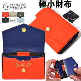 池之端銀革店 ミニ財布［送料無料　レターパックプラス発送］COM-ONO TINY SERIES 001 RUBER COATING （ORANGE） 日本製 ［HATCHI/tsr106or］コインケース 小銭入れ カード入れ 革財布 小さい財布 メンズ レディース ミニ財布