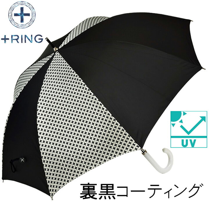 楽天市場 傘 レディース 大きめ ブランド長傘 晴雨兼用 日傘 熱中症対策 60cm ８本骨 Ring 手開き 雨具 Hatchi M9 Uvカット 完全遮光 晴雨兼用傘 軽量 幾何学 裏黒 おしゃれ かわいい 誕生日 母の日 あす楽 送料無料 Hatchi 洋傘店