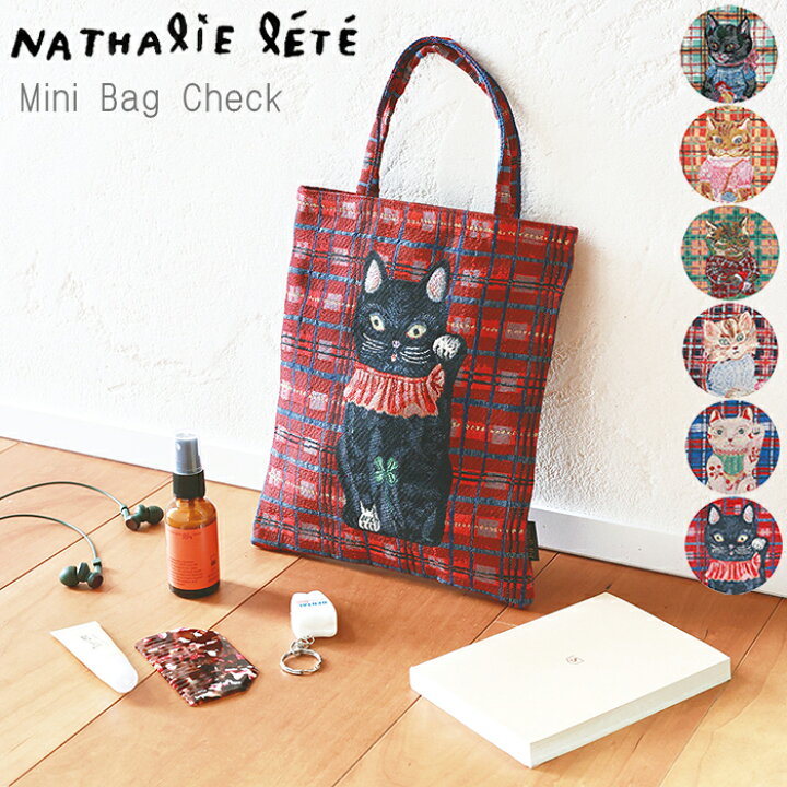 楽天市場】ナタリーレテ ミニバッグ Nathalie Lete Mini Bag Check 