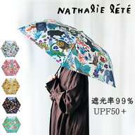 ナタリーレテ 折りたたみ傘 完全遮光 晴雨兼用 日傘 50センチ×6本骨 Nathalie Lete UV UPF50+ 雨傘 傘 …