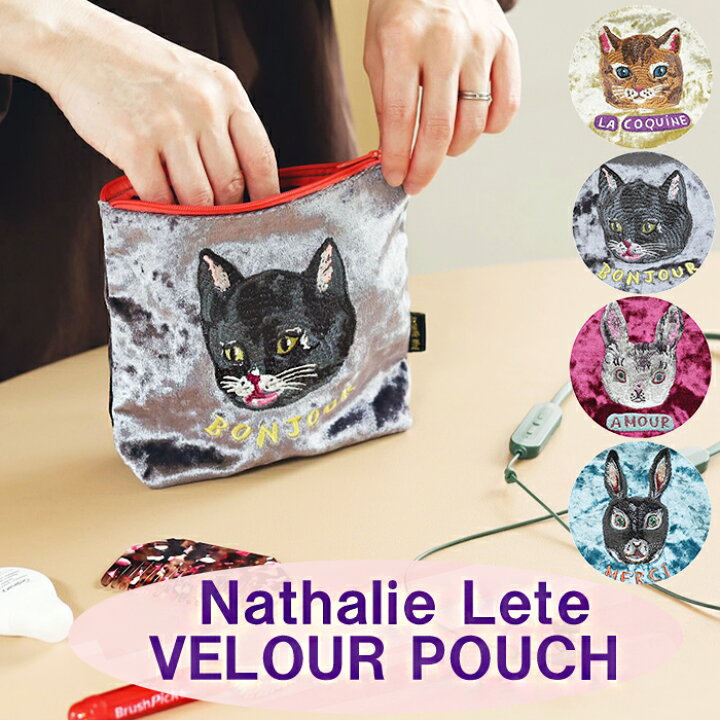 楽天市場】5%OFFクーポン配布中 ナタリーレテ ベロア ポーチ Nathalie 