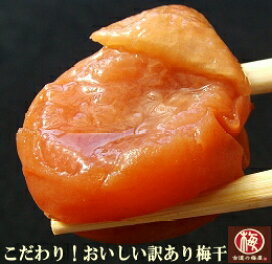 楽天市場 古道の梅屋の訳あり梅干 梅干専門店 古道の梅屋 楽天市場 古道の梅屋の訳あり梅干 梅干専門店 古道の梅屋