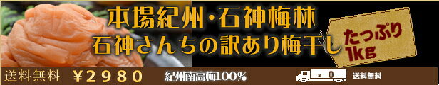 楽天市場 紀州梅干 梅干専門店 古道の梅屋 トップページ 楽天市場 紀州梅干 梅干専門店 古道の梅屋 トップページ