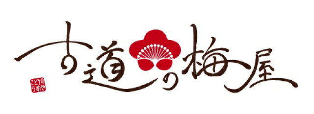 楽天市場 紀州梅干 梅干専門店 古道の梅屋 トップページ