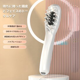 電気ブラシ EMS ブラシ 美顔器 電動頭皮ブラシ LED光エステ 頭皮3D振動 RF スカルプケア EP バイブレーション フェイスケア 1台多用 頭筋 表情筋 頭皮ケア Type-C充電式 男女兼用