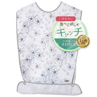Hathi こぼれない介護エプロン