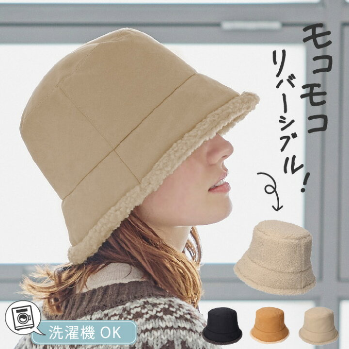 楽天市場】リバーシブル ボア バケットハット 帽子 レディース ハット 