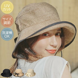 【スーパーセール期間限定クーポンで 40%OFF】 ストロー風 セーラーハット 帽子 レディース 麦わら帽子　UVカット 紫外線対策 日よけ 涼しい 洗える あご紐 自転車 サイズ調整 親子おそろい リンクコーデ 公園 ママ たためる コンパクト 旅行 母の日 ミルサ