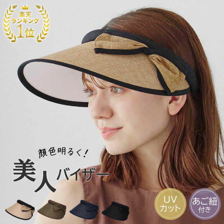 上品な サンバイザー ブラック UV レディース 帽子 日よけ 紫外線 晴雨兼用