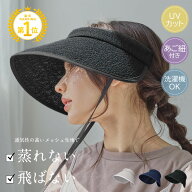 【3/20 19時迄 クーポンで 25%OFF】風とばーぬ UV サンバイザー ミルサ 帽子 レディース 風が抜ける 風に…