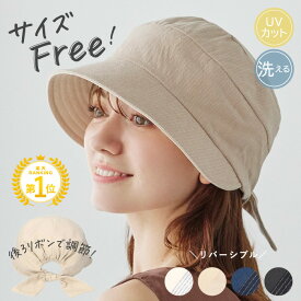 ミルサ 帽子 レディース ハット UVカット 日よけ帽子 おしゃれ 折りたたみ キャスケット フリーサイズ リバーシブル 紫外線対策 日よけ 大きい 小さい 髪くずれない 髪型キープ ゆるい帽子 医療用 たためる 洗える 春夏 母の日