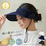 【4/14 19時迄 クーポンで 20%OFF】ミルサ 帽子 レディース バイザー 日よけ 自転車 飛ばない 日除け 日…