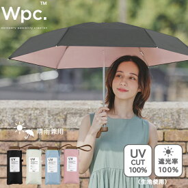 Wpc 日傘 折りたたみ 遮光 インサイドカラー 軽い 薄い 軽量 晴雨兼用 遮熱 UVカット UPF 熱中症対策 日焼け対策 雨傘 パラソル 梅雨 レディース 母の日