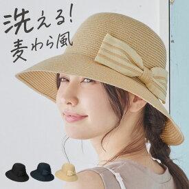帽子 レディース 麦わら帽 ハット 洗える ブレード ハット リボン つば広 ストロー UV対策 紫外線対策 サイズ調整 洗える 折りたたみ 麦わら帽子 おしゃれ かわいい 海 リゾート 春夏 母の日