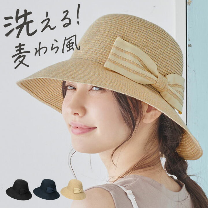 楽天市場】帽子 レディース 麦わら帽 ハット 洗える ブレード ハット  