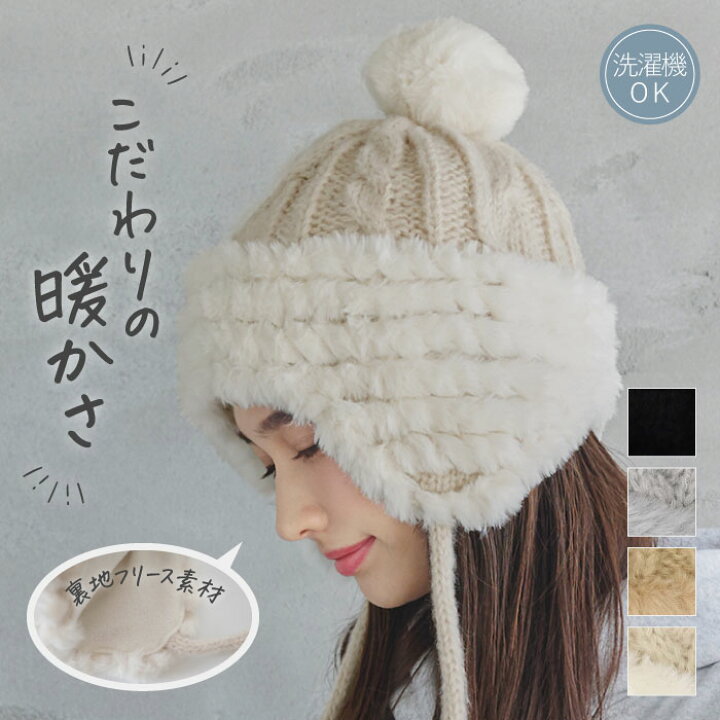 楽天市場】ミルサ 帽子 レディース ニットガイド ニット帽 耳付き 
