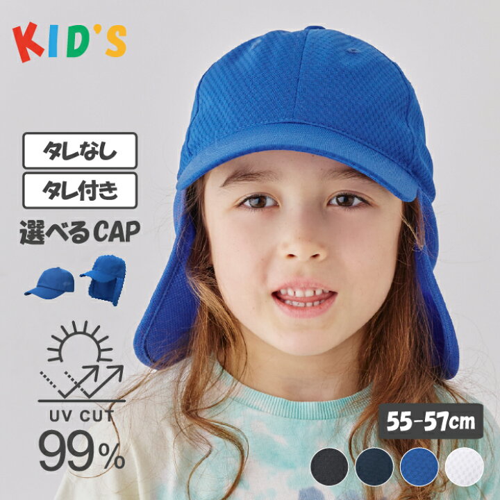 楽天市場】キッズ キャップ 海 帽子 メッシュキャップ 帽子 子供 UV 