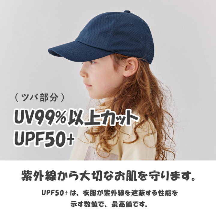 楽天市場】キッズ キャップ 海 帽子 メッシュキャップ 帽子 子供 UV 