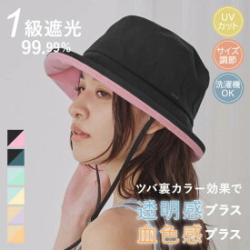 【8/11 1:59迄 クーポンで 15%OFF】ミルサ 美映えーる 帽子 レディース 遮光 ハット UVカット 日よけ 紫外線対策 折りたたみ 洗える サイズ調整 あご紐付き 飛ばない 自転車 パーソナルカラー イエベ ブルべ 血色 透明感 25SS