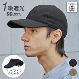 折りたためるキャップ 帽子 メンズ ユニセックス キャップ コンパクト 持ち運び UVカット スポーツ キャンプ 釣り ゴルフ 野球帽 UVカットカスターノ 10代 20代 30代 40代 50代 60代 25SS