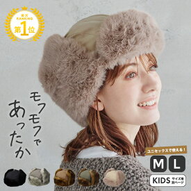 【2/19 19時迄 クーポンで 25%OFF】フライトキャップ 帽子 レディース メンズ 耳あて 大きいサイズ トラッパー 飛行帽 ファー 耳付き かわいい あたたかい 親子 親子コーデ 防寒 雪 アウトドア スノボ スキー 秋冬 登山 キャンプ ボア 冬の新作 オルネート