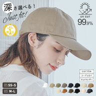 【3/20 19時迄 クーポンで 25%OFF】深さ 選べる キャップ 帽子 レディース 女性 キッズ 子供 深め 深い …