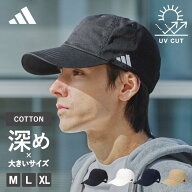 【4/17 9:59迄 クーポンで 10%OFF】アディダス キャップ 大きい 帽子 大きいサイズ コットン 深い 深さ …