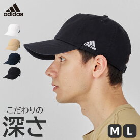 アディダス キャップ 大きい 帽子 大きいサイズ コットン 深い 深さ ブランド adidas ロゴ 正規取扱い メンズ ユニセックス シンプル 通年 年間 20代 30代 40代 50代 ギフト プレゼント 春夏 秋冬