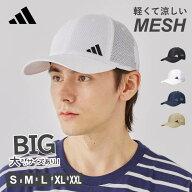 【6/20 19時迄 クーポンで 5%OFF】アディダス サンドイッチ メッシュ キャップ adidas 帽子 メンズ キッ…
