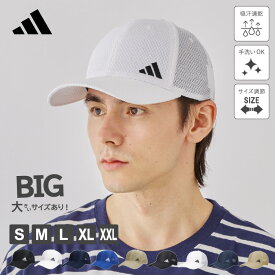 【一部在庫限りセール】アディダス サンドイッチ メッシュ キャップ adidas 帽子 メンズ キッズ 大きいサイズ 大人 子供 親子 シンプル スポーツ ランニング ウォーキング マラソン ゴルフ 洗える 軽量 自転車 運動 山登り 登山 通学 SS