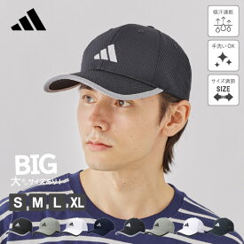 【一部在庫限りセール】アディダス adidas 帽子 キャップ 大人 子供 親子 男女兼用 メンズ ユニセックス ロゴ シンプル スポーツ 吸湿速乾 熱中症対 ランニング 自転車 運動 SS