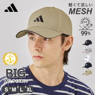 【ラスト26時間タイムセール!クーポンで 15%OFF】アディダス サンドイッチ メッシュ キャップ adidas 帽…