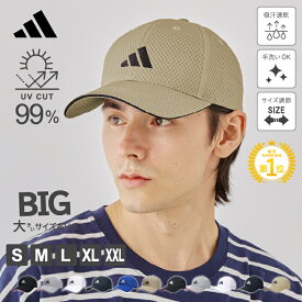 アディダス サンドイッチ メッシュ キャップ adidas 帽子 メンズ キッズ 大きいサイズ L XL XXL 60 61 62 63 64 65 大人 子供 親子 シンプル スポーツ ランニング ウォーキング マラソン ゴルフ 洗える 軽量 自転車 登山 通学