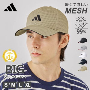【10/14 19時迄 クーポンで 5%OFF】アディダス サンドイッチ メッシュ キャップ adidas 帽子 メンズ